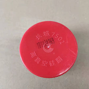 高真空硅脂 真空膏