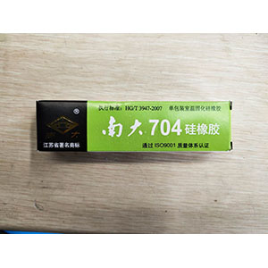 704硅膠 溫州裕東