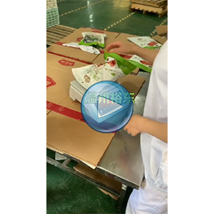 鴨舌袋中袋給袋自動包裝機