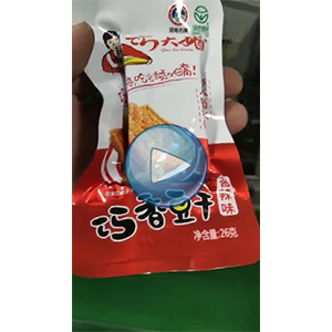 豆干給袋式真空包裝機(jī)， 80包每分鐘