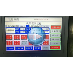 火鍋底料，給袋式真空包裝機(jī)，收縮杯，溫州裕東