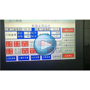 烤小腿高速包裝機(jī)，一分鐘80包，溫州裕東