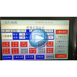 小腿王，高速轉(zhuǎn)盤真空機，一分鐘80包，溫州裕東