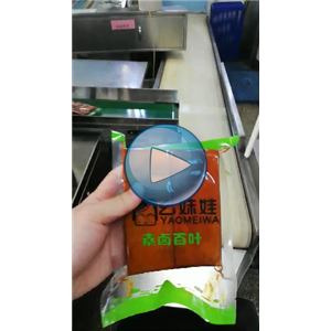 幺妹娃素鹵百葉五香豆干給袋式真空包裝機