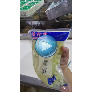 清水脆筍包裝機(jī)，給袋真空包裝機(jī)，清水筍包裝視頻